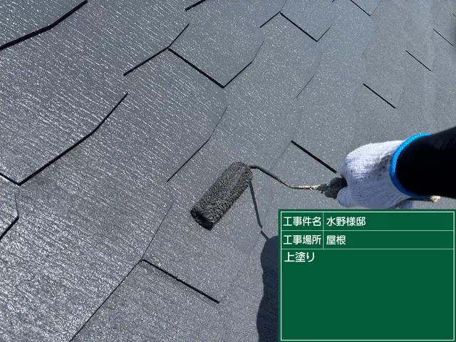 スレート屋根塗装サービスの画像