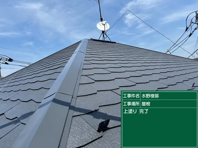 スレート屋根塗装サービスの画像
