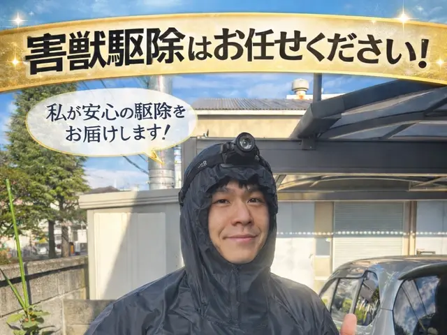 ネズミ駆除プロ｜家全体の侵入口特定と再発防止施工サービスの画像