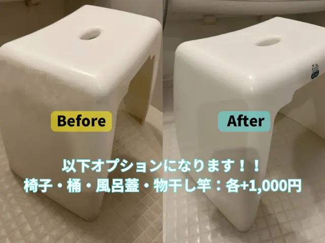 年中無休対応可能！浴室まるごとクリーニング｜カビ・水垢・鏡のウロコ徹底除去！サービスの画像