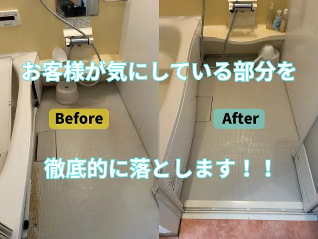 年中無休対応可能！浴室まるごとクリーニング｜カビ・水垢・鏡のウロコ徹底除去！サービスの画像