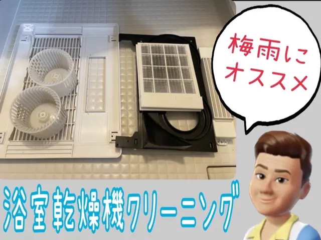 ★プロフェッショナルな細かな技術と高圧洗浄が人気です★年末・年始ご予約必見！★サービスの画像