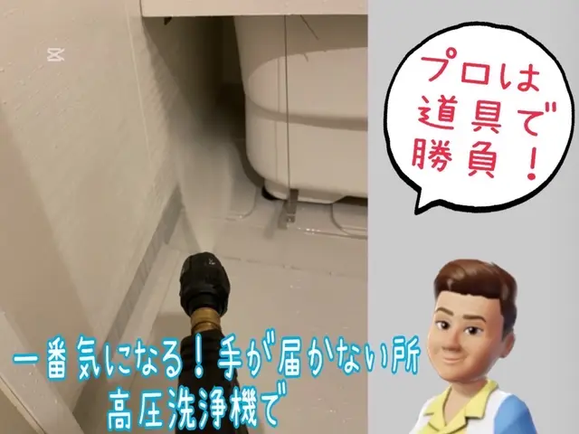 ★プロフェッショナルな細かな技術と高圧洗浄が人気です★年末・年始ご予約必見！★サービスの画像