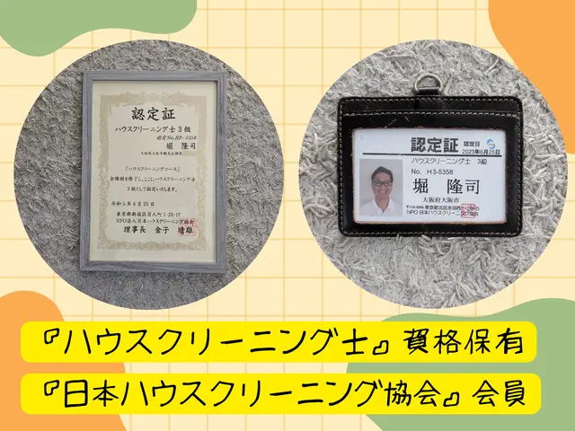 【ハウスクリーニング士】ラグジュアリー洗浄でカビ徹底除去♪損害保険加入◎非喫煙◎サービスの画像