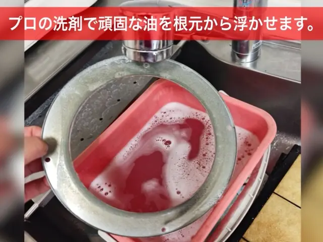 レンジフード（換気扇）クリーニングサービスの画像