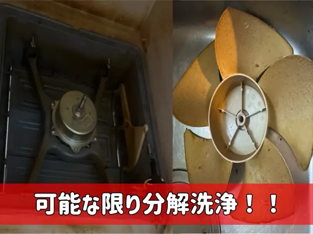 レンジフード（換気扇）クリーニングサービスの画像