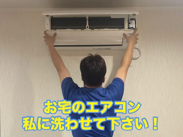 ★新規出店のため口コミ50件までの特別価格★【業界28年の技術で徹底洗浄】サービスの画像