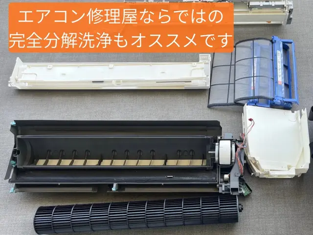エアコンのプロがお部屋の空気をリフレッシュ❀完全分解洗浄◎修理屋による安心施工◎サービスの画像