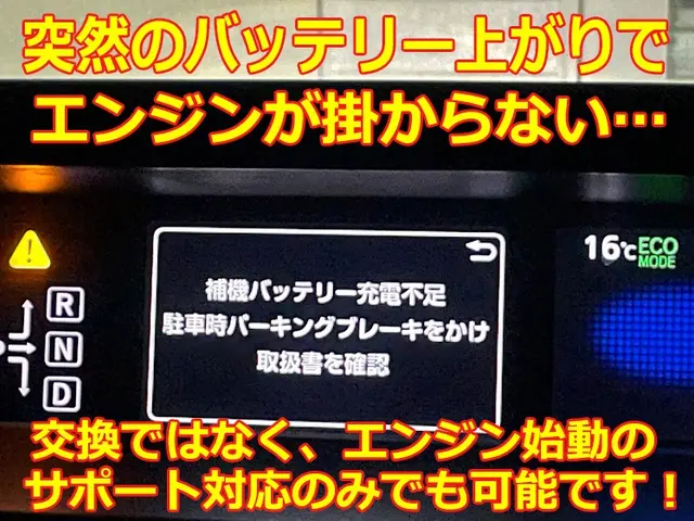 【年間実績300台以上！】バッテリー交換やバッテリー上がりでお困りの際は当店へ！サービスの画像