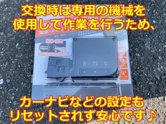 【年間実績300台以上！】バッテリー交換やバッテリー上がりでお困りの際は当店へ！サービスの画像