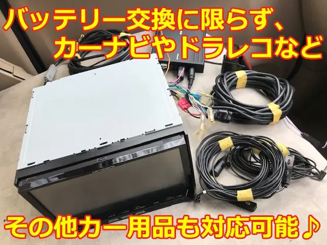 【年間実績300台以上！】バッテリー交換やバッテリー上がりでお困りの際は当店へ！サービスの画像