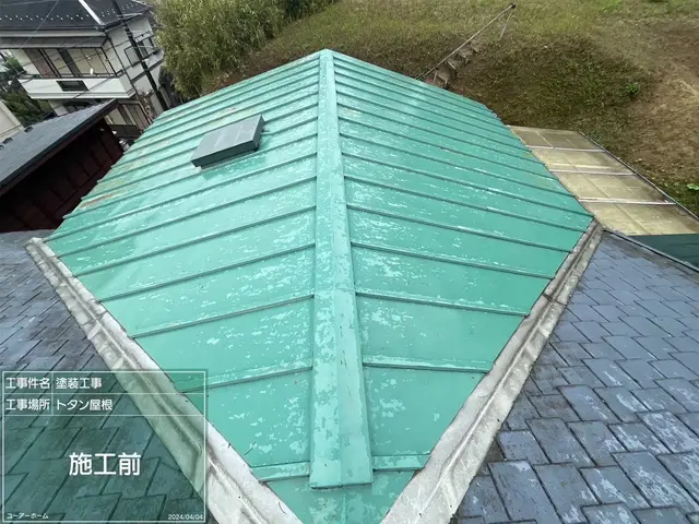 「屋根塗装工事」完全自社施工・一級塗装技能士がお家の屋根を綺麗に長持ちさせます！サービスの画像