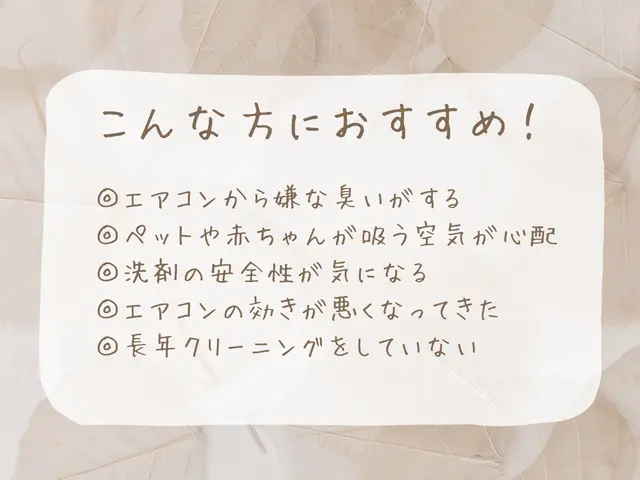 ★ペット・赤ちゃんのいるお家歓迎★エコ洗剤対応◎臭い・カビを徹底除去！複数割引有サービスの画像
