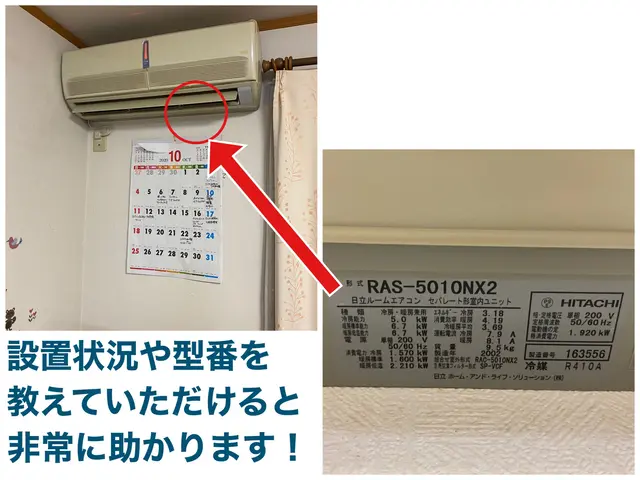 【電気工事士資格有】壁掛け完全分解対応。親水コート無料。温和な性格の店長です！サービスの画像