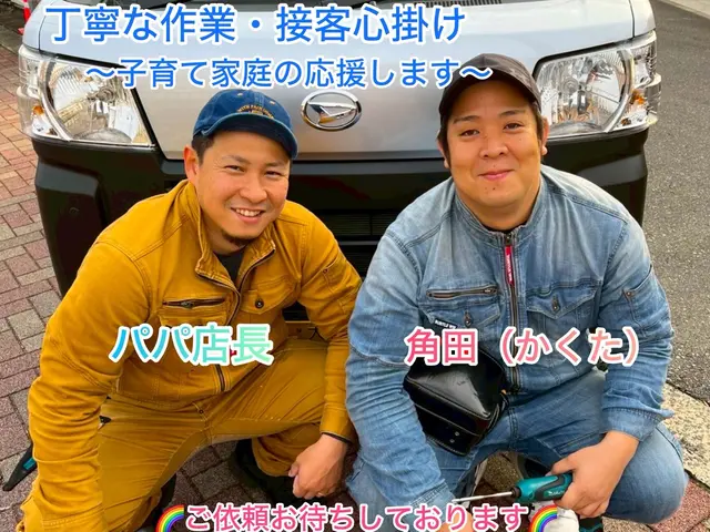 施設・飲食店様から好評！明るい接客心掛け！複数台割引あります。サービスの画像