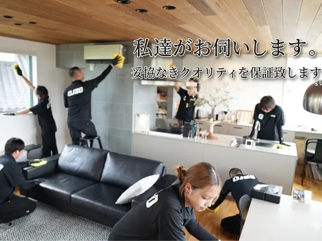㈱OJZO★外資系ホテルの厨房や不動産会社の専属会社「妥協や失敗したくない人へ」サービスの画像