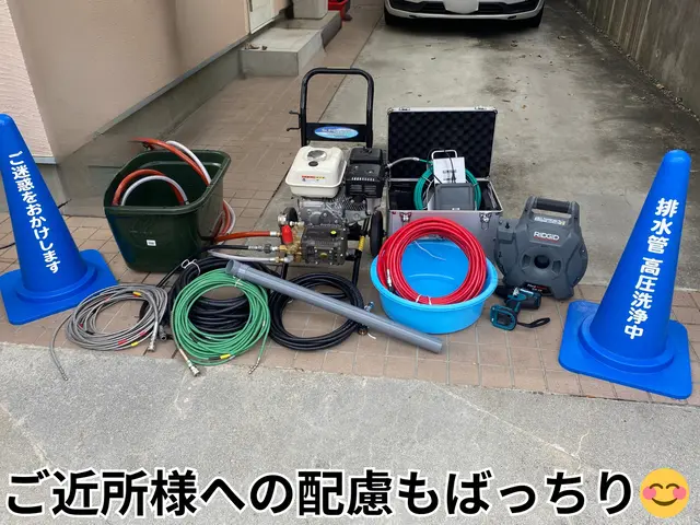 開店記念☆エンジン式洗浄機で、排水管丸ごとキレイに！高性能カメラで取り残しなし◎サービスの画像