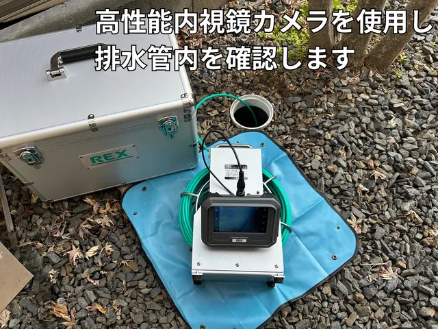 開店記念☆エンジン式洗浄機で、排水管丸ごとキレイに！高性能カメラで取り残しなし◎サービスの画像