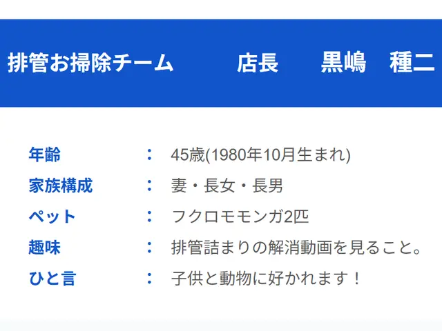 【安心の法人企業】高性能内視鏡カメラでの、無料チェックサービス実施中☆サービスの画像