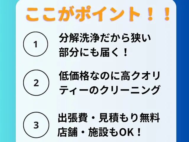 黒カビ・内部の汚れも分解洗浄でスッキリ！ノーマルエアコン6,600円〜サービスの画像