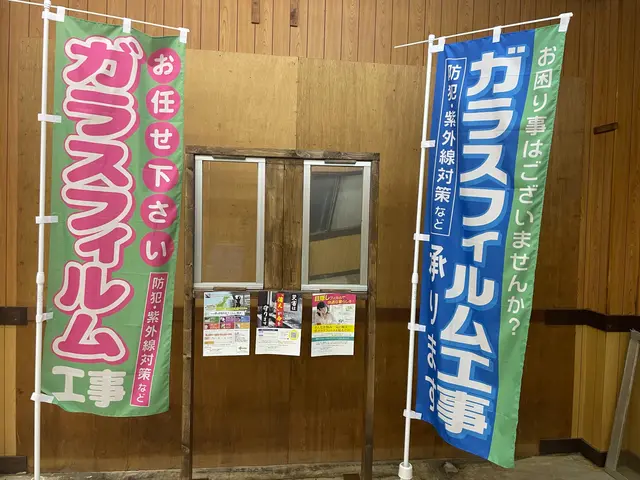 【感動の遮熱効果】ー省エネ実感の窓ガラス革命ーサービスの画像