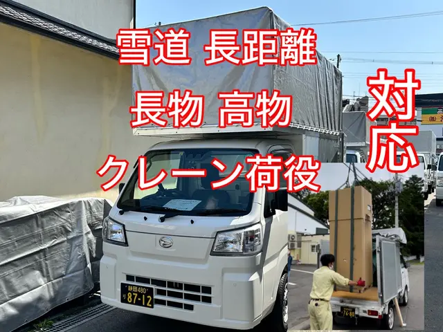 北海道、九州沖縄、離島大歓迎！★クラス最大車★空き状況は質問欄から問合せをサービスの画像