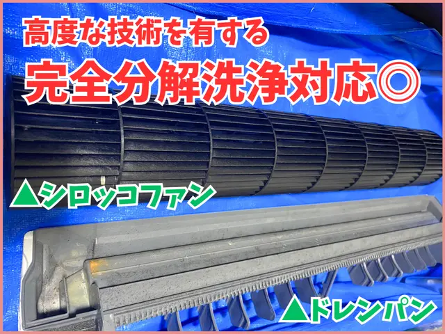 ◉抗菌・消臭コート0円◉小さなお子様やペットにも安心・安全の天然洗剤使用★サービスの画像
