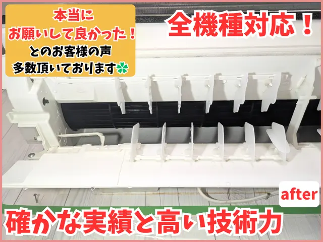 ✿3台以上で￥6,000円もお得！！✿夏の終わりにまとめて綺麗に★エアクリを★✿サービスの画像