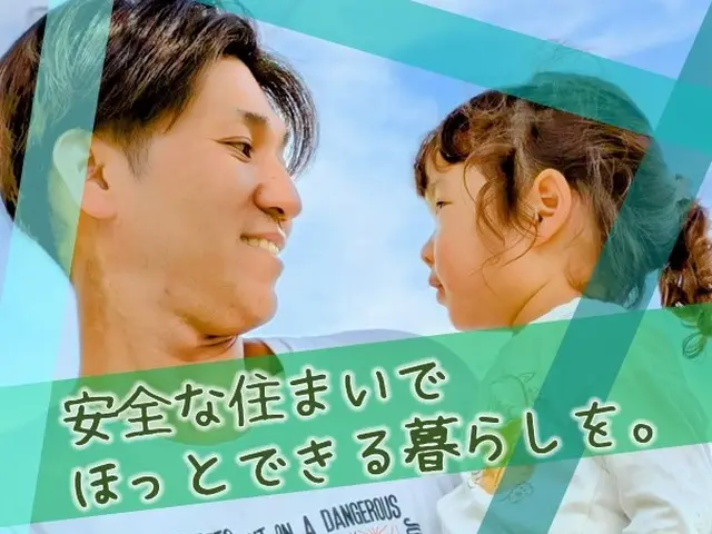 【 住まいは安全が当たり前 】だから“頼んでよかった”を届けたい｜1つから対応◎サービスの画像