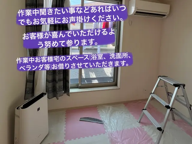 ◆大手で2000件以上経験【加盟記念エアコン大特価】防カビコート無料【損保加入】サービスの画像