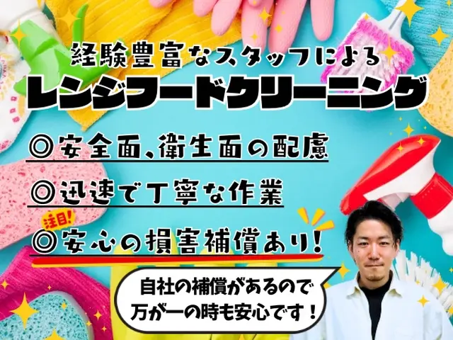 どんな人が来るのかなぁ… →真面目なスタッフが伺います！安心な保証◎確かな技術◎サービスの画像