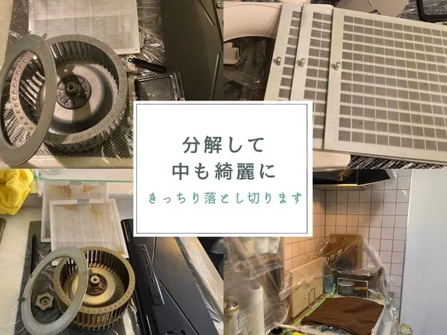 どんな人が来るのかなぁ… →真面目なスタッフが伺います！安心な保証◎確かな技術◎サービスの画像