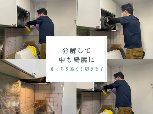どんな人が来るのかなぁ… →真面目なスタッフが伺います！安心な保証◎確かな技術◎サービスの画像