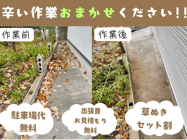 【神戸の便利屋さん】養蜂家です。三方よし！迅速・丁寧・親切！縁を大切に致します。サービスの画像