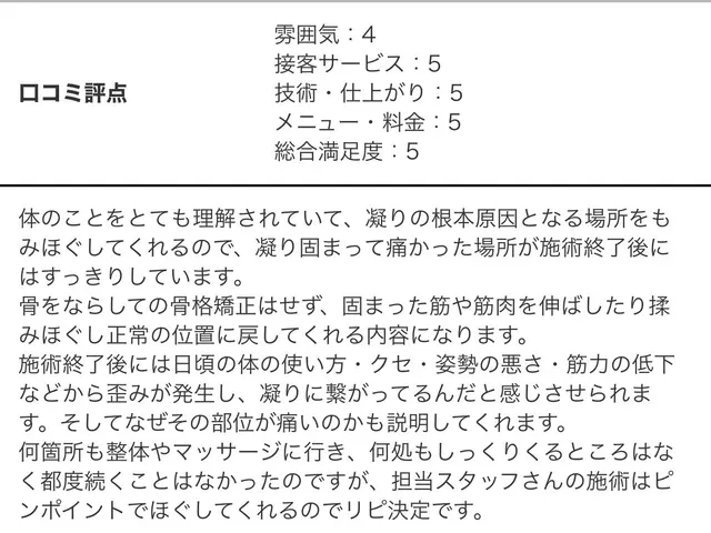 児玉郡上里町から伺います！5万人の施術で豊富な経験と知識で安心！損害保険加入済みサービスの画像