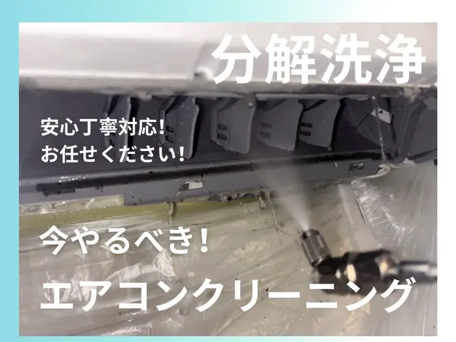 ★店長がお伺いいたします！夏の必需品リフレッシュ完了！今なら複数台がお得★サービスの画像