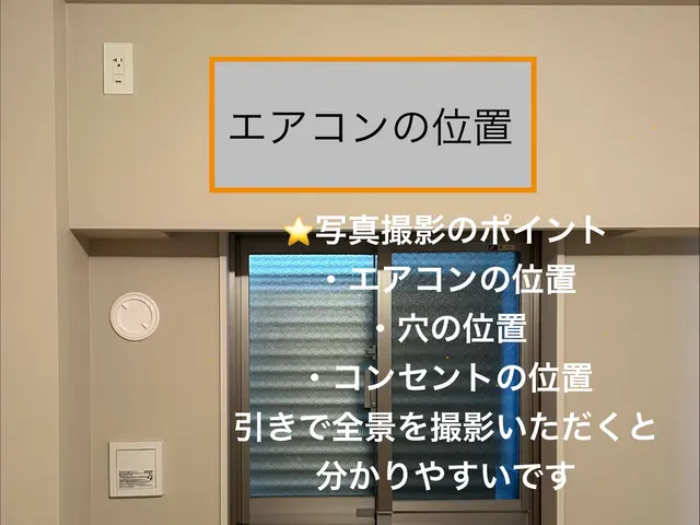 新規出店キャンペーン価格｜丁寧・安心対応｜エアコン取付｜事前確認で追加料金も安心サービスの画像