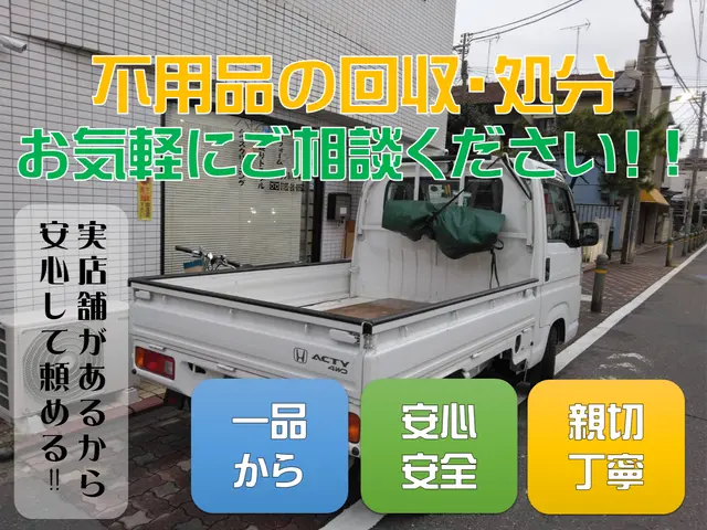 【予約前に質問欄に！】軽トラックにガッツリ載せちゃってください！※希望日別日必須サービスの画像