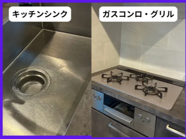 キッチンクリーニング　ガス台・シンクの磨き・壁面、キッチン周り収納内はオプションサービスの画像