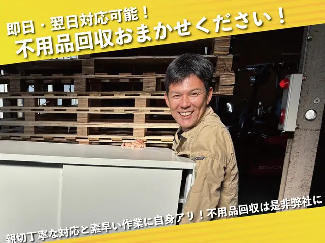 見積もり後の追加料金一切無し！何でも相談OK♪【愛知・岐阜】サービスの画像