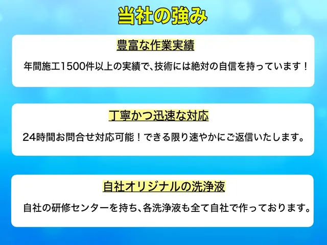 ☆専門店ならではの豊富な経験と技術☆ご相談は24時間受け付けてます！【一都三県】サービスの画像