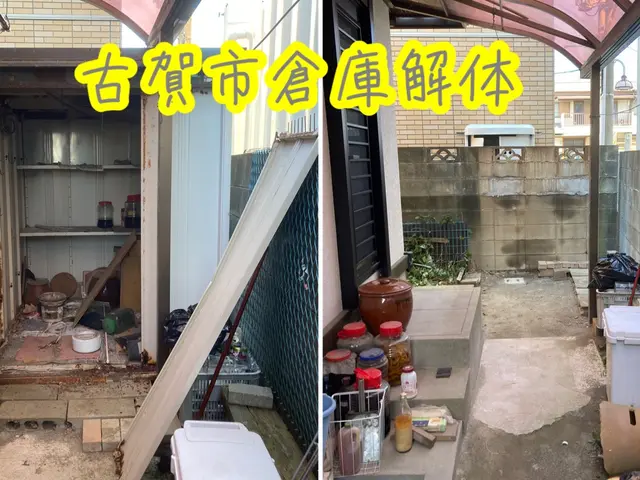 物置解体はお任せください(^^♪◆年中無休・土日祝もご予約大歓迎サービスの画像