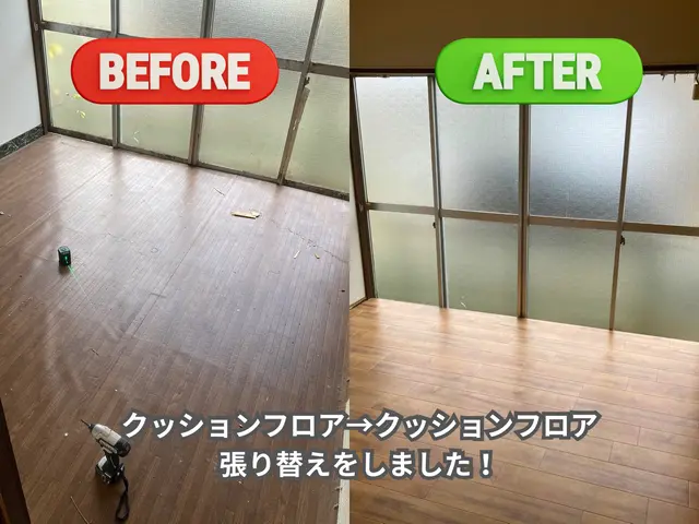 クッションフロア張り替え！お見積もり無料の迅速対応！サービスの画像