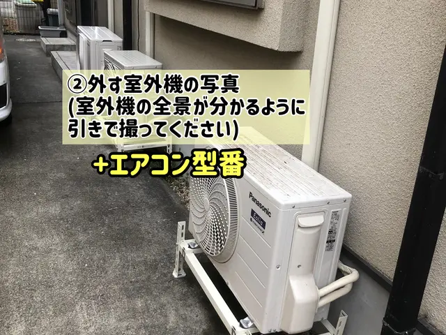 ☆不要エアコン処分費無料☆最短翌日☆年間１万件以上☆厳選された職人手配☆サービスの画像