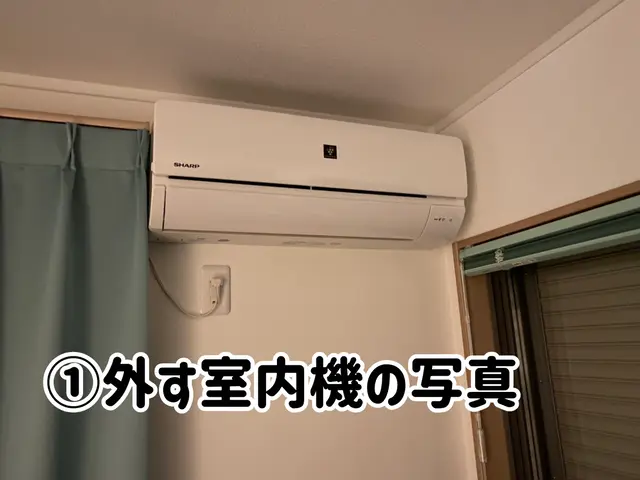 ☆不要エアコン処分費無料☆最短翌日☆年間１万件以上☆厳選された職人手配☆サービスの画像