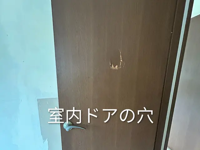 【ドアの穴補修】やってしまった(-_-;)でも安心！プロの技術で直せます！サービスの画像