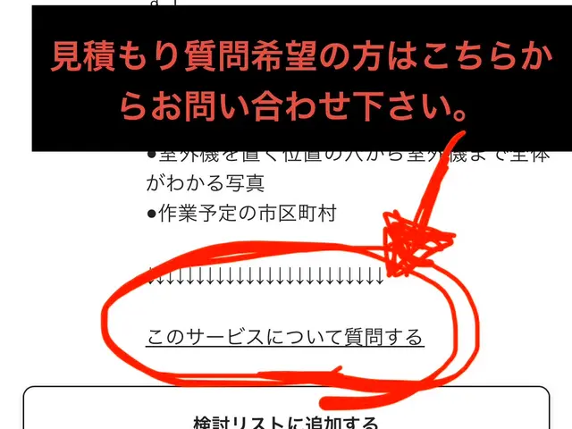【２月以降銅管値上！】#時間指定不可#入替工事取外無料。#最短即日・翌日工事可能サービスの画像