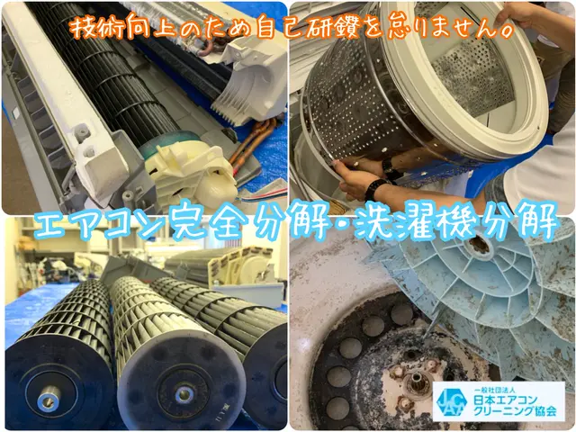 【 1日2件限定徹底洗浄】消臭抗菌コート全台無料◎複数台割◎キレイな空気で快適にサービスの画像