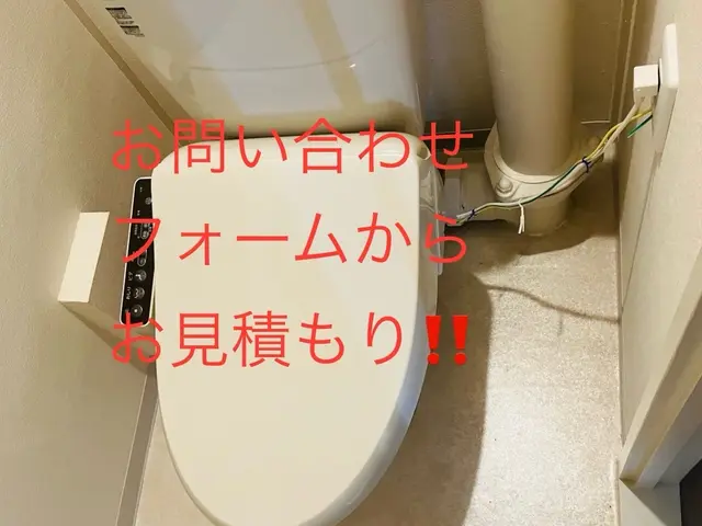 ●ウォシュレット温水便座　取付取外●       お気軽にお問い合わせください。サービスの画像