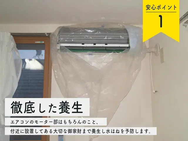 「あの人に頼んで良かった」と心から思える！お客様第一主義の親身なクリーニングサービスの画像
